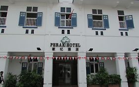 โรงแรมเปรัก
